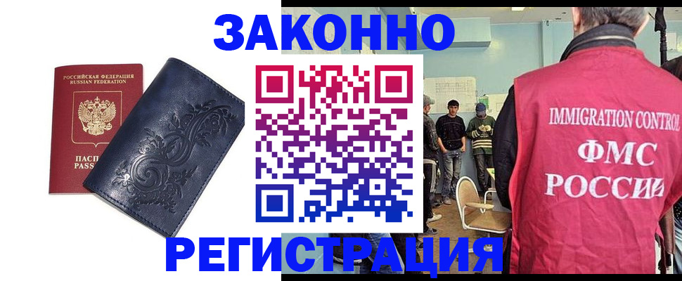 временная регистрация госуслуги в Купино