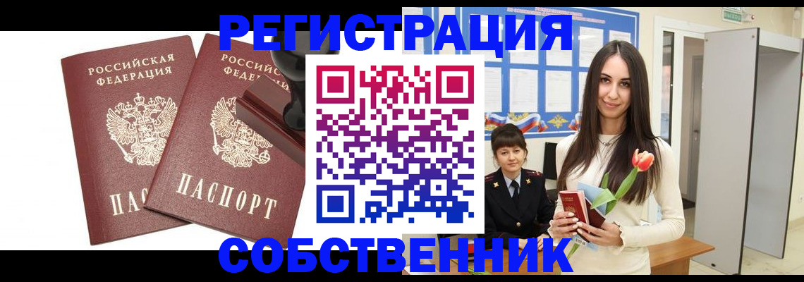пропишу в квартире в Купино